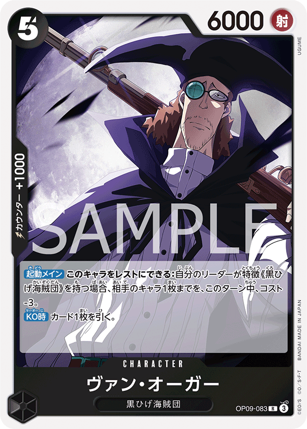 Van Augur — EMPERORS IN THE NEW WORLD - OP-09