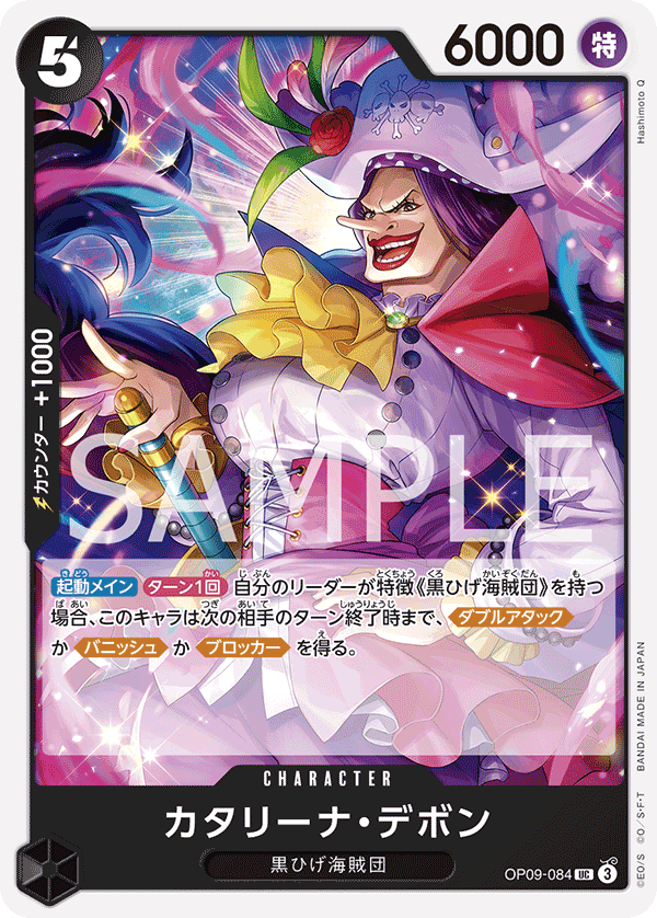 Catarina Devon — EMPERORS IN THE NEW WORLD - OP-09