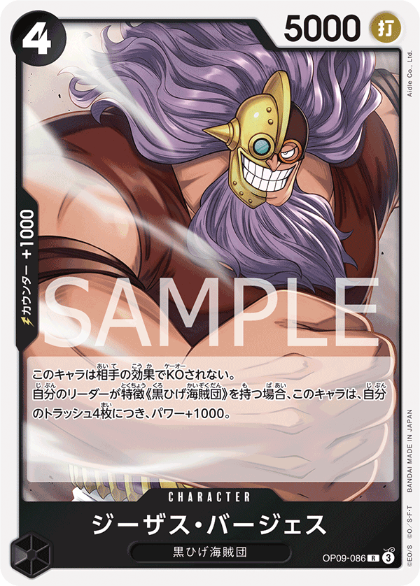 Jesus Burgess — EMPERORS IN THE NEW WORLD - OP-09