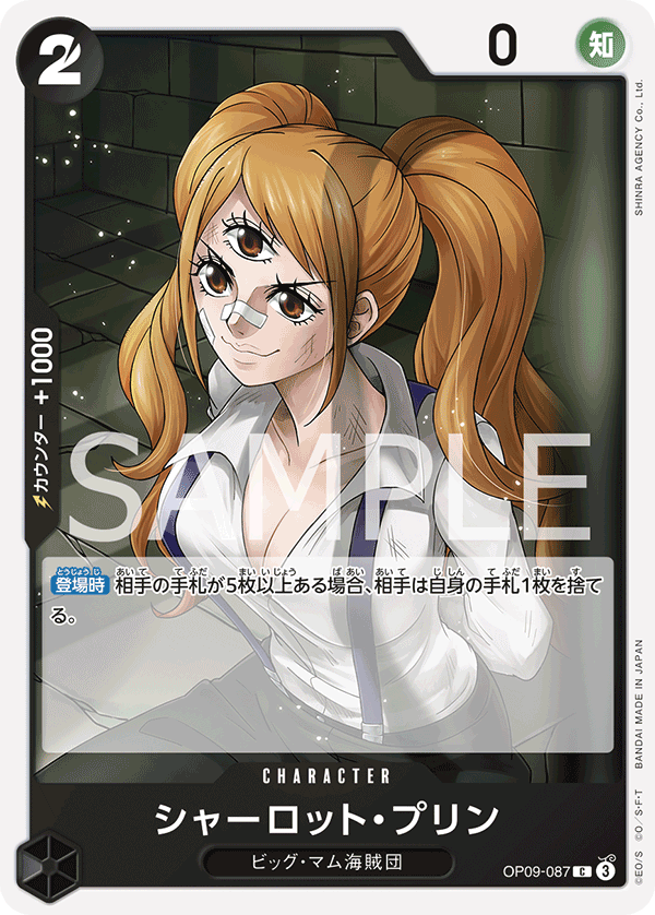 Charlotte Pudding — EMPERORS IN THE NEW WORLD - OP-09