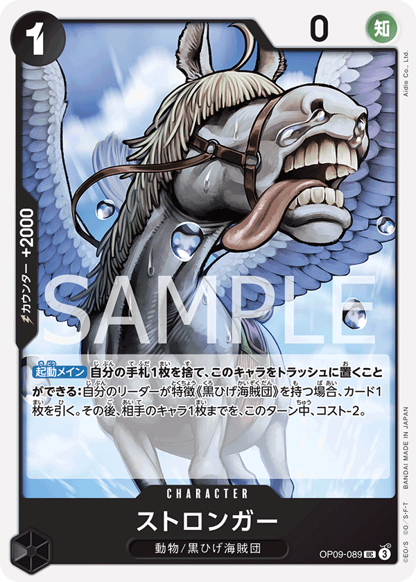 Stronger OP-09 OP09-089