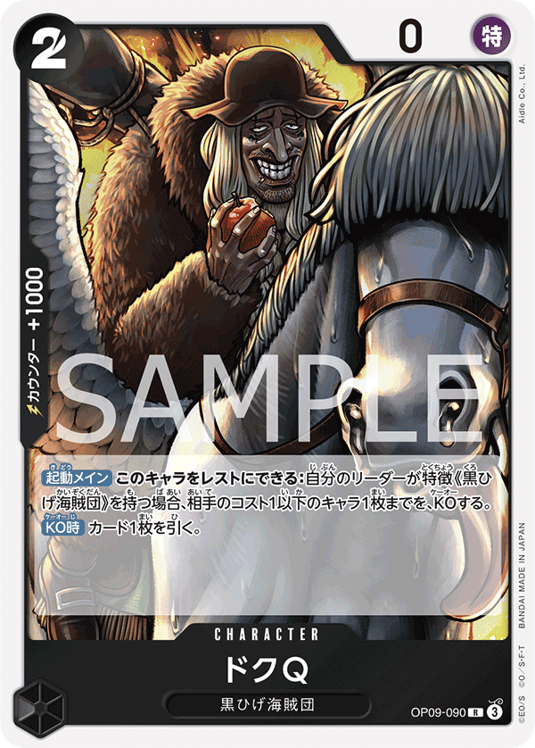 Doc Q — EMPERORS IN THE NEW WORLD - OP-09