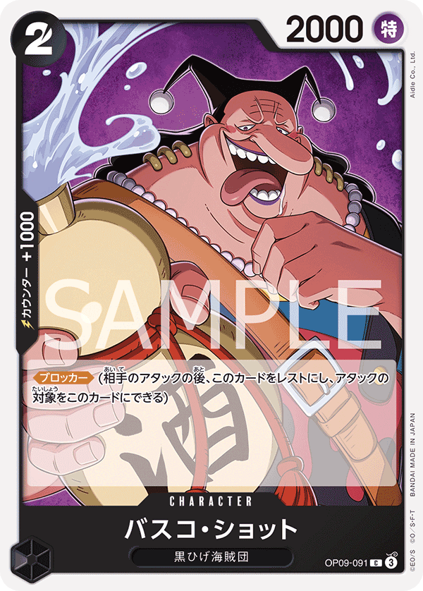 Vasco Shot — EMPERORS IN THE NEW WORLD - OP-09