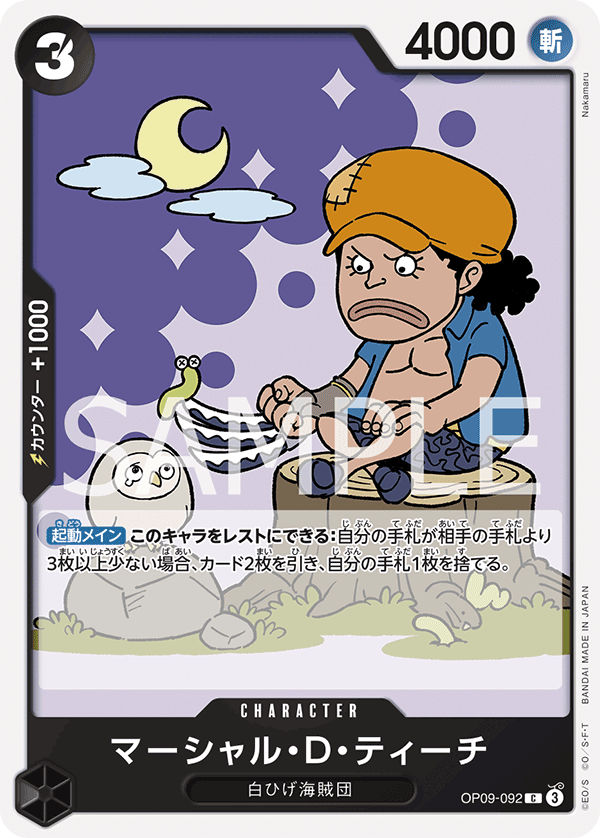 Marshall.D.Teach — EMPERORS IN THE NEW WORLD - OP-09