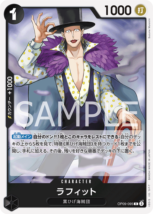 Laffitte — EMPERORS IN THE NEW WORLD - OP-09