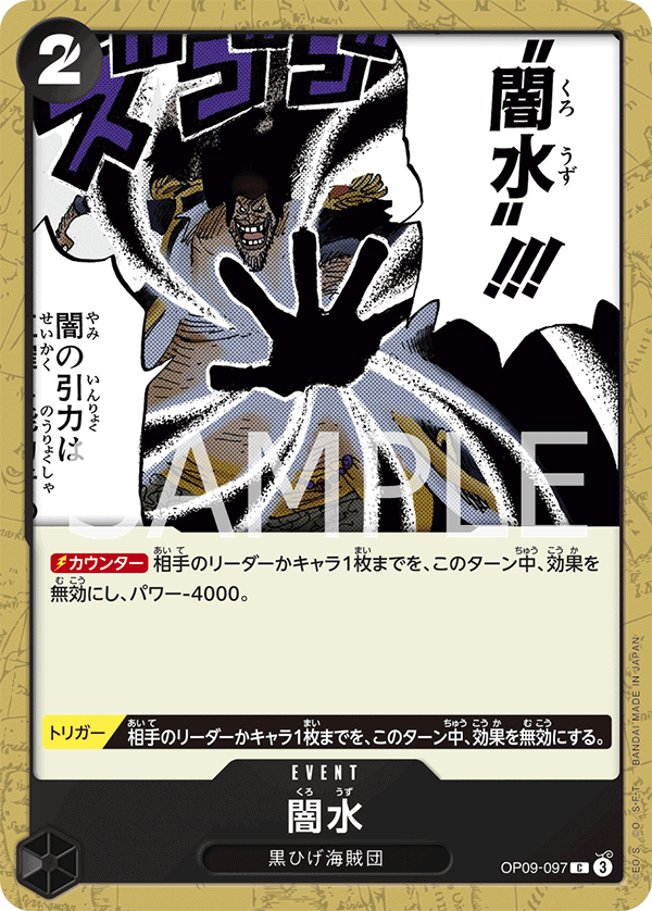Black Vortex — EMPERORS IN THE NEW WORLD - OP-09