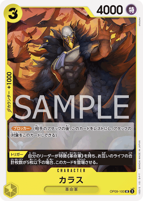 Karasu — EMPERORS IN THE NEW WORLD - OP-09