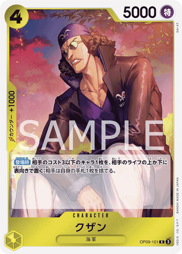 Kuzan — EMPERORS IN THE NEW WORLD - OP-09