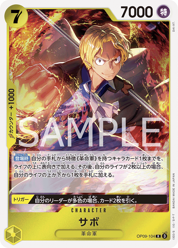 Sabo OP-09 OP09-104