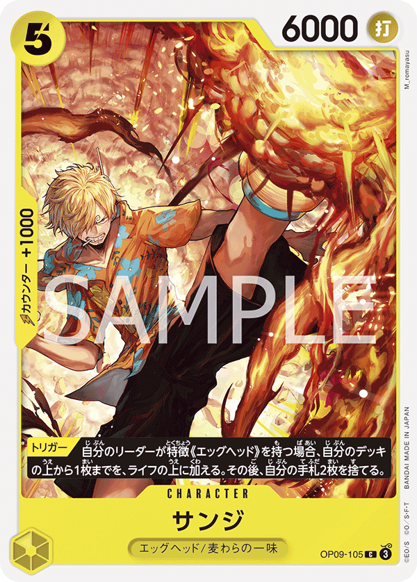 Sanji OP-09 OP09-105