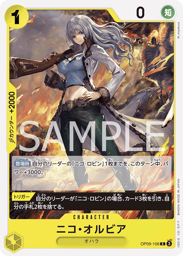 Nico Olvia — EMPERORS IN THE NEW WORLD - OP-09