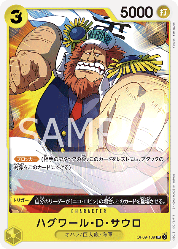 Jaguar.D.Saul — EMPERORS IN THE NEW WORLD - OP-09