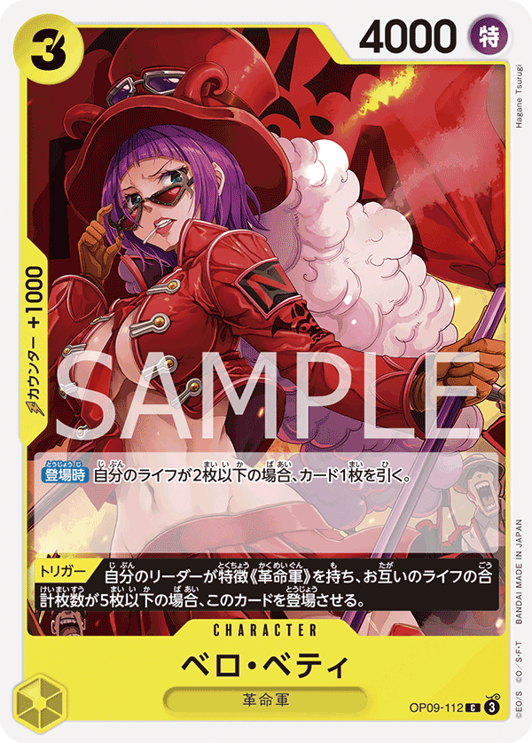 Belo Betty — EMPERORS IN THE NEW WORLD - OP-09