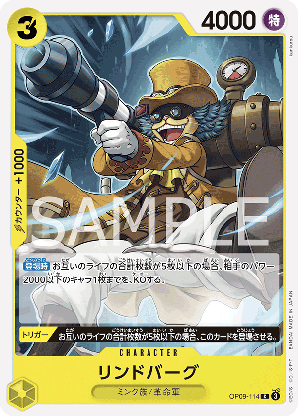 Lindbergh — EMPERORS IN THE NEW WORLD - OP-09