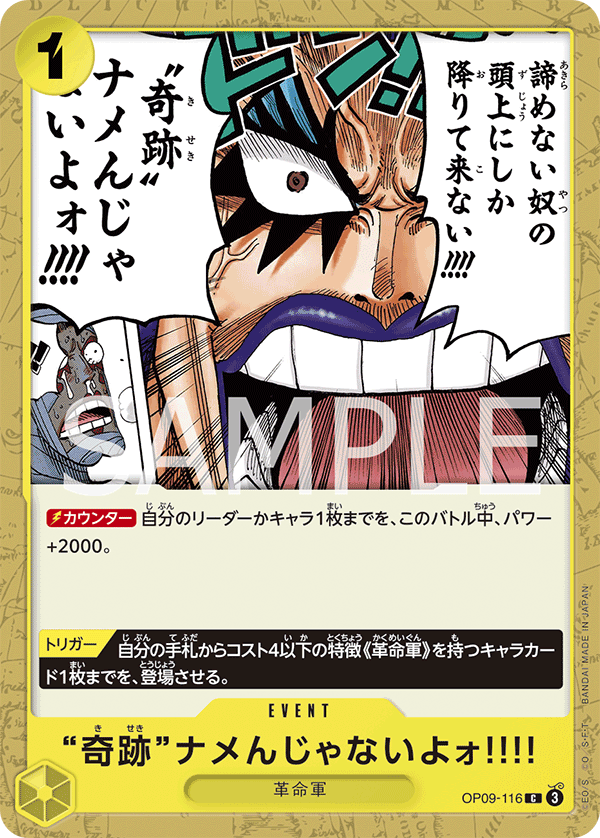Never Underestimate the Power of Miracles!! — EMPERORS IN THE NEW WORLD - OP-09