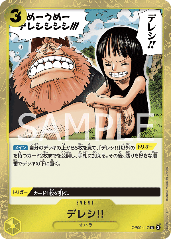 Dereshi! — EMPERORS IN THE NEW WORLD - OP-09