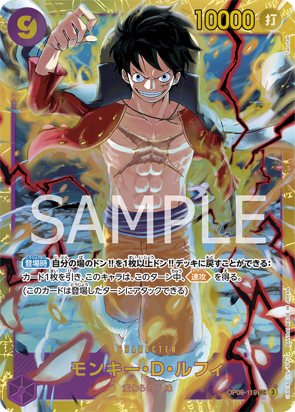 Monkey.D.Luffy OP-09 OP09-119