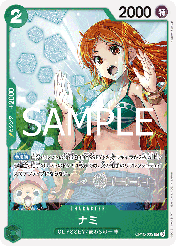 Nami OP-10 OP10-033