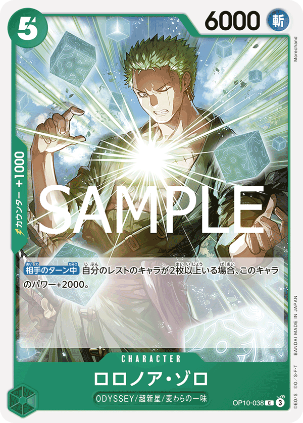 Roronoa Zoro OP-10 OP10-038