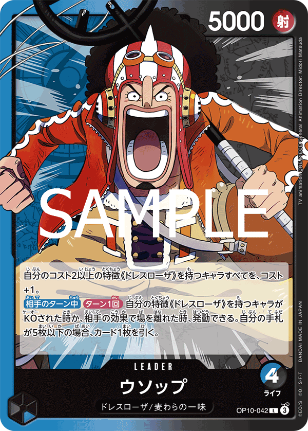 Usopp OP-10 OP10-042