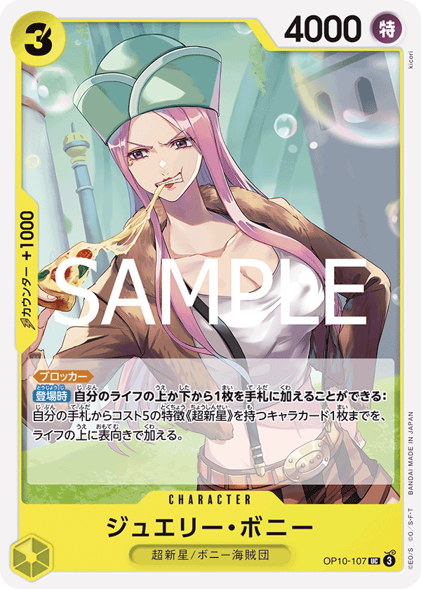 Jewelry Bonney OP-10 OP10-107