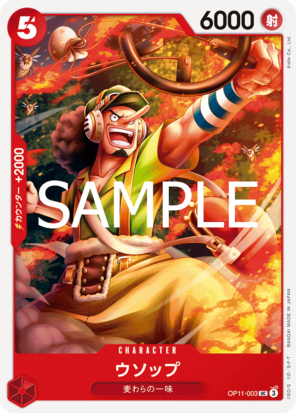 Usopp — A FIST OF DIVINE SPEED - OP-11