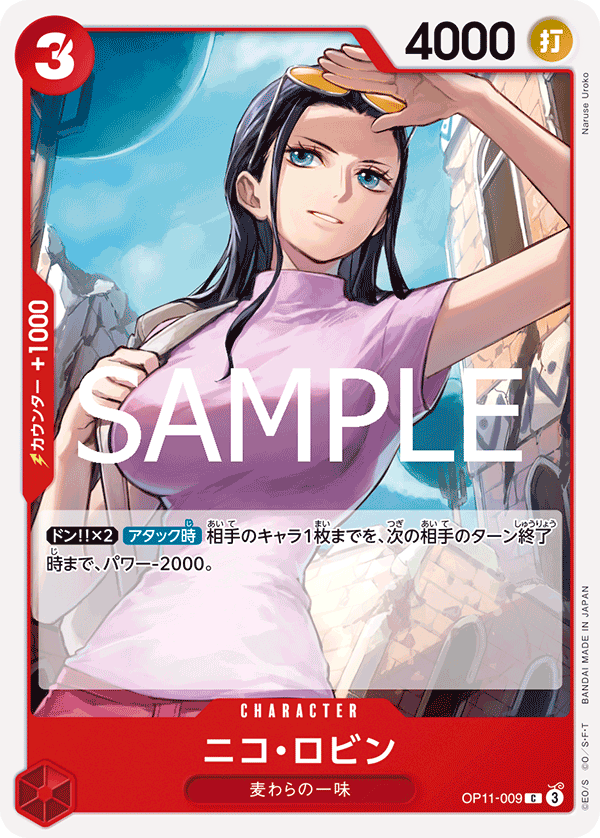Nico Robin #OP11-009 — A FIST OF DIVINE SPEED - OP-11