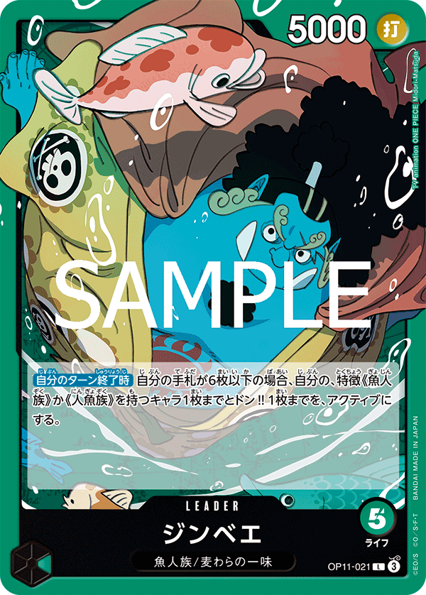 Jinbe OP-11 OP11-021