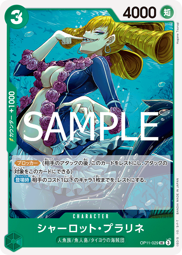 Charlotte Praline — A FIST OF DIVINE SPEED - OP-11