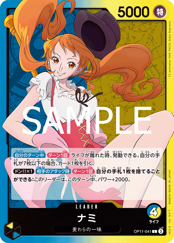 Nami OP-11 OP11-041