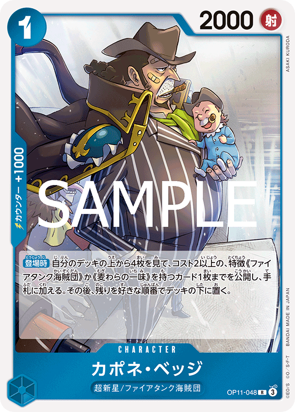 Capone"Gang"Bege — A FIST OF DIVINE SPEED - OP-11