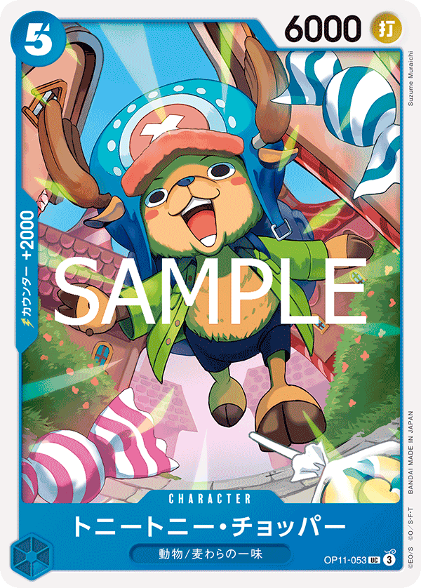 Tony Tony.Chopper OP-11 OP11-053