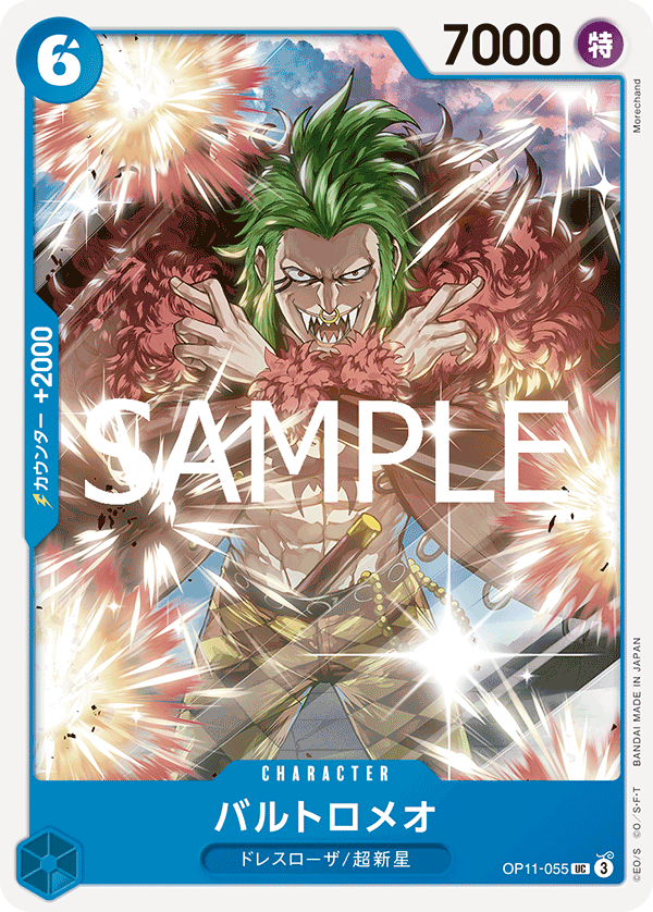 Bartolomeo — A FIST OF DIVINE SPEED - OP-11