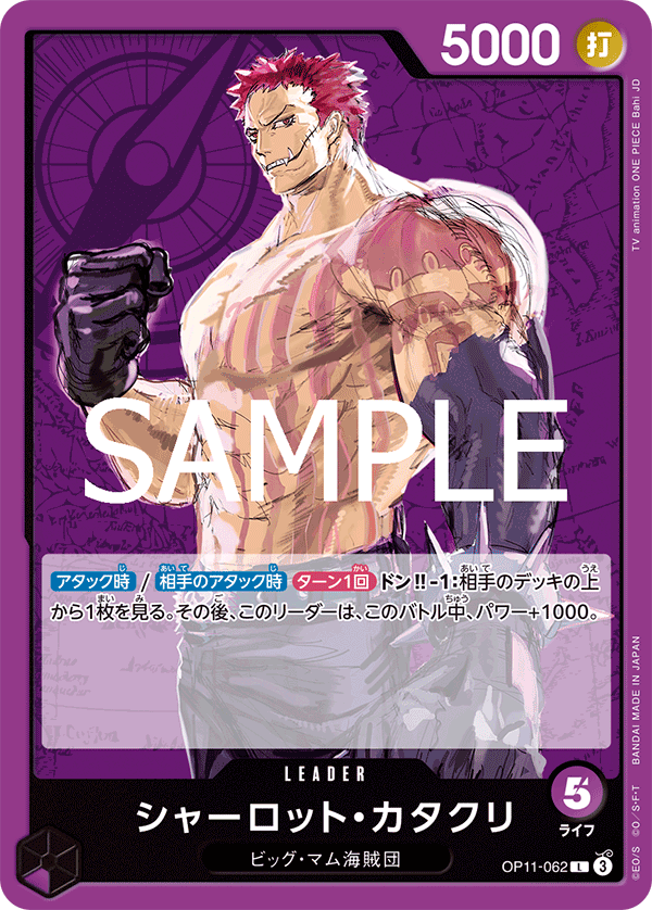 Charlotte Katakuri — A FIST OF DIVINE SPEED - OP-11