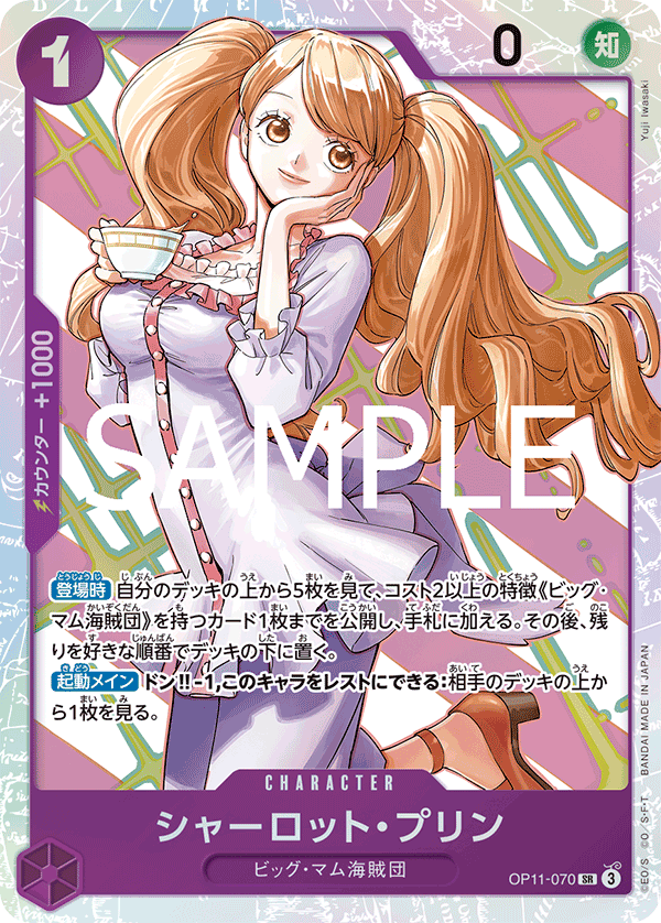 Charlotte Pudding — A FIST OF DIVINE SPEED - OP-11