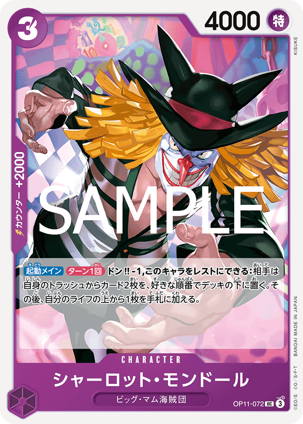 Charlotte Mont-d'or — A FIST OF DIVINE SPEED - OP-11