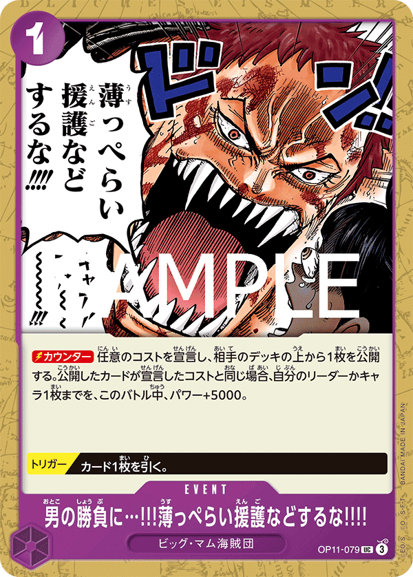When Two Men Are Fighting the Last Thing I Need Is Some Half-Hearted Assistance!!!! — A FIST OF DIVINE SPEED - OP-11