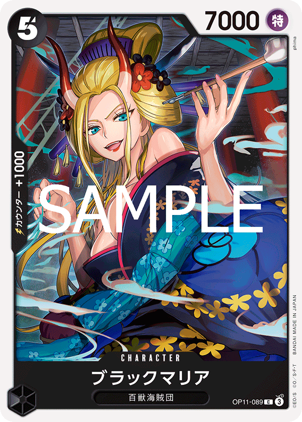 Black Maria — A FIST OF DIVINE SPEED - OP-11