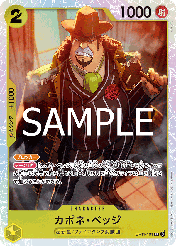 Capone"Gang"Bege — A FIST OF DIVINE SPEED - OP-11