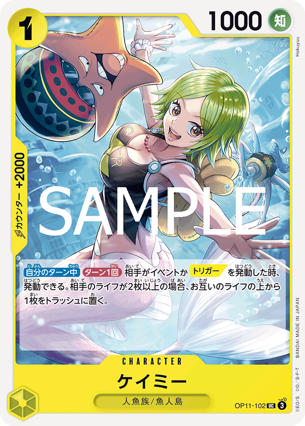 Camie — A FIST OF DIVINE SPEED - OP-11