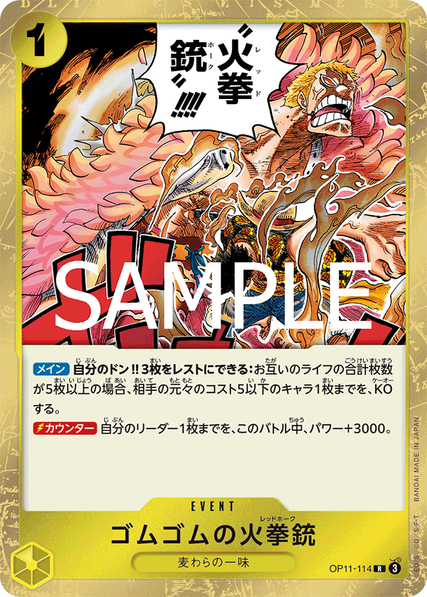 Gum-Gum Fire-Fist Pistol Red Hawk — A FIST OF DIVINE SPEED - OP-11