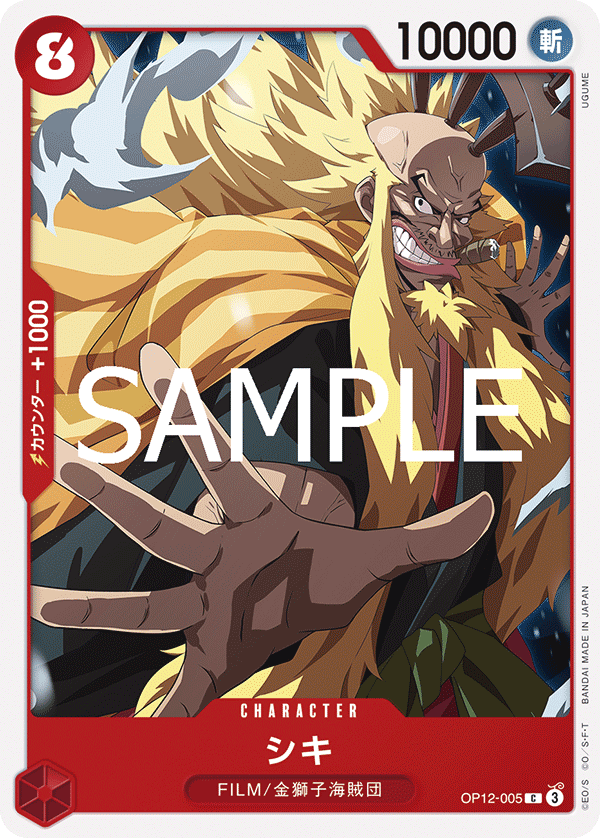 Shiki #OP12-005 — LEGACY OF THE MASTER - OP-12