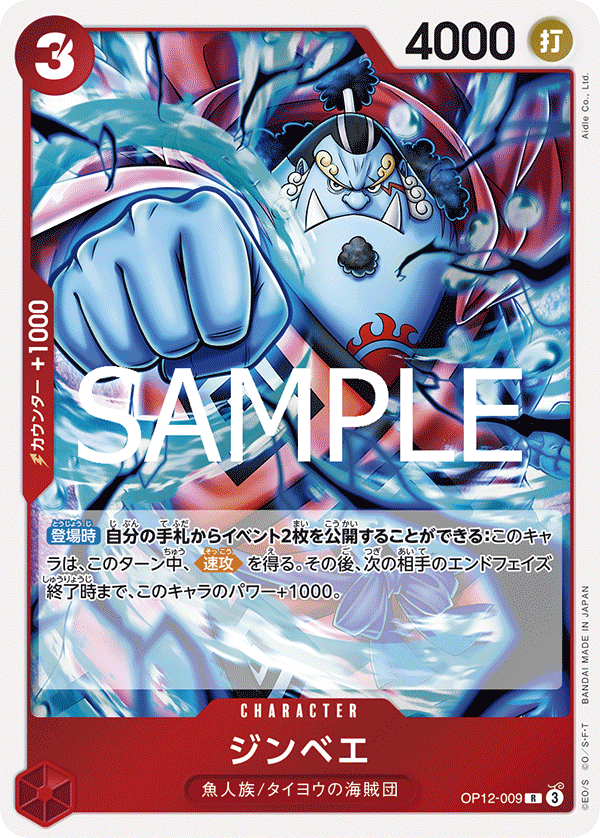 Jinbe #OP12-009 — LEGACY OF THE MASTER - OP-12
