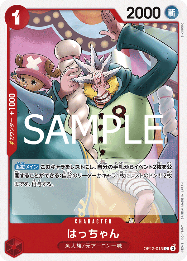 Hatchan — LEGACY OF THE MASTER - OP-12