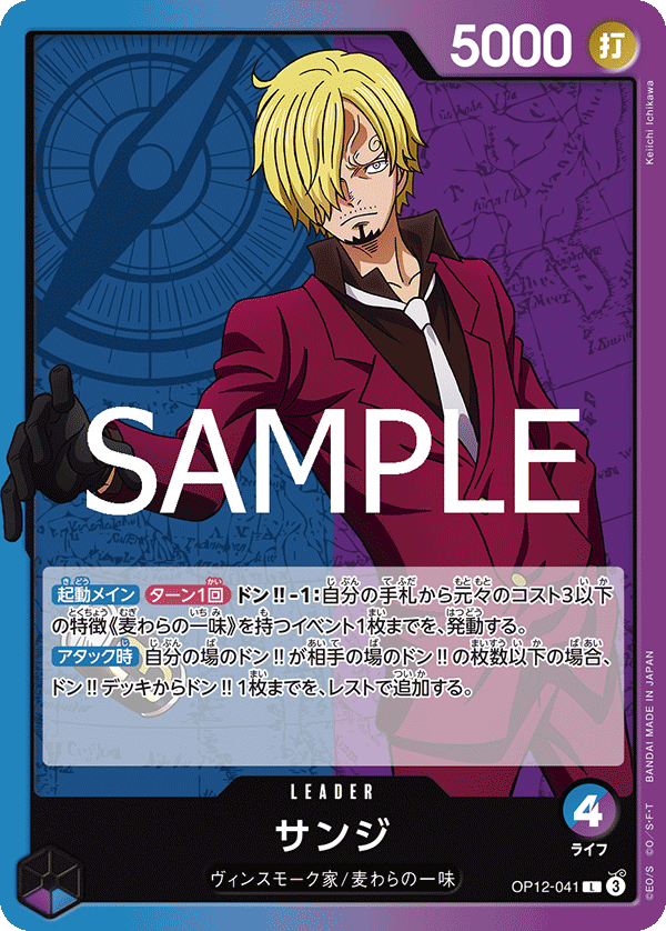 Sanji OP-12 OP12-041