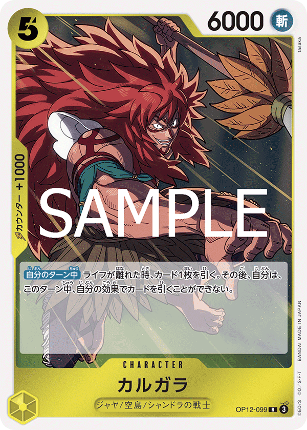 Kalgara — LEGACY OF THE MASTER - OP-12