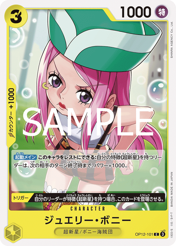 Jewelry Bonney OP-12 OP12-101