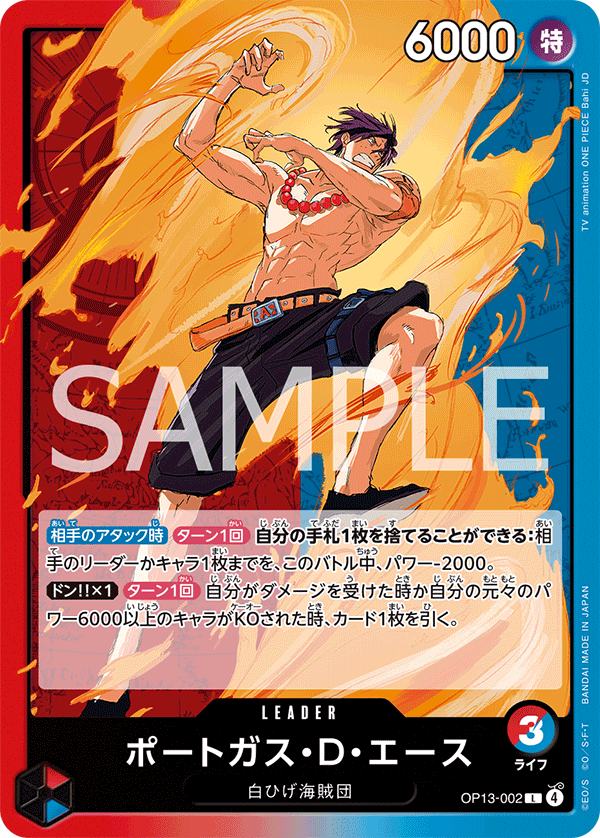 Portgas.D.Ace #OP13-002 — CARRYING ON HIS WILL - OP-13