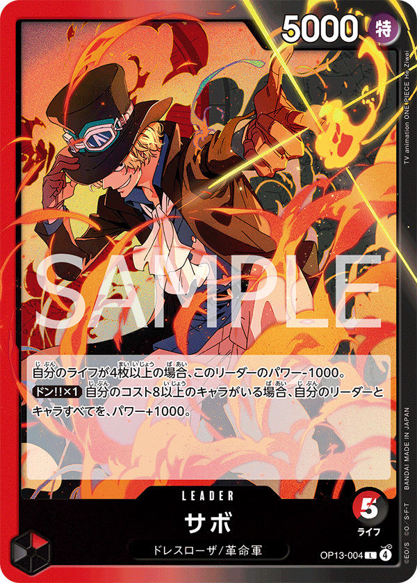 Sabo — CARRYING ON HIS WILL - OP-13