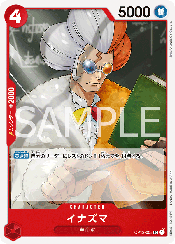 Inazuma — CARRYING ON HIS WILL - OP-13